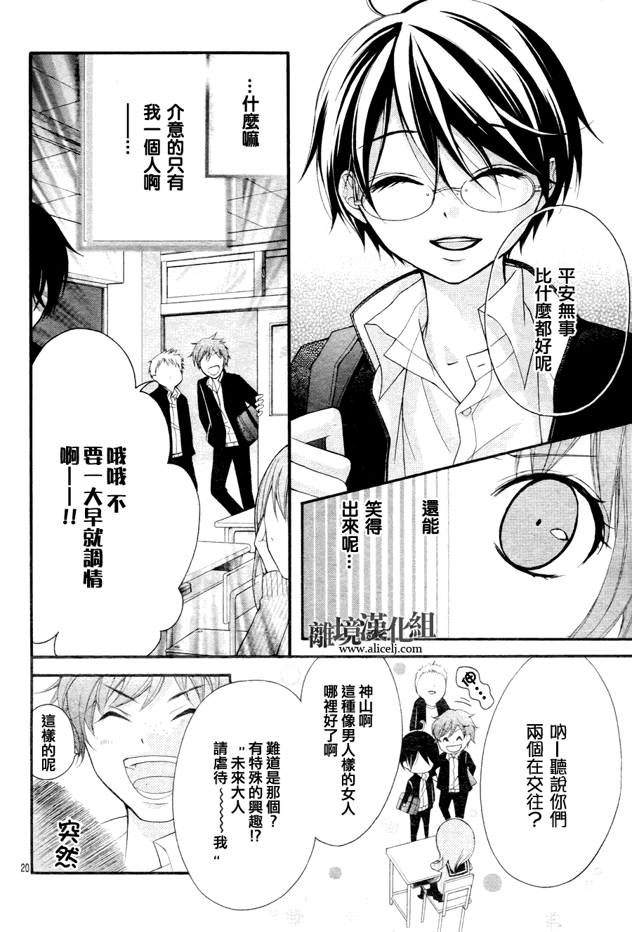 第20页