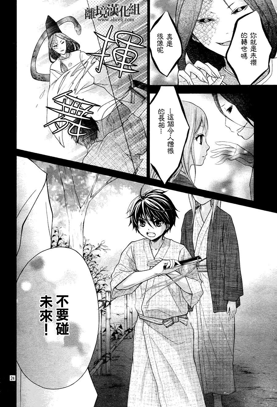 第24页