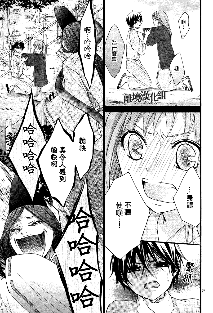 第27页
