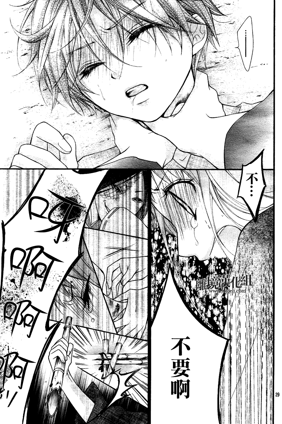 第29页