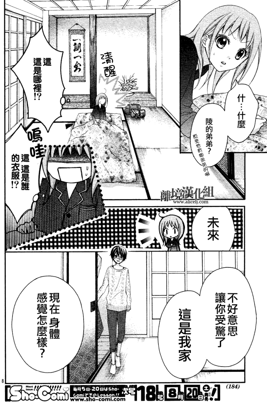 第8页