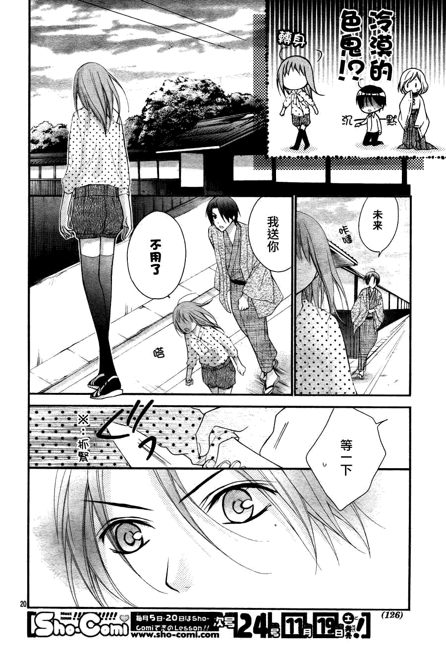 第20页