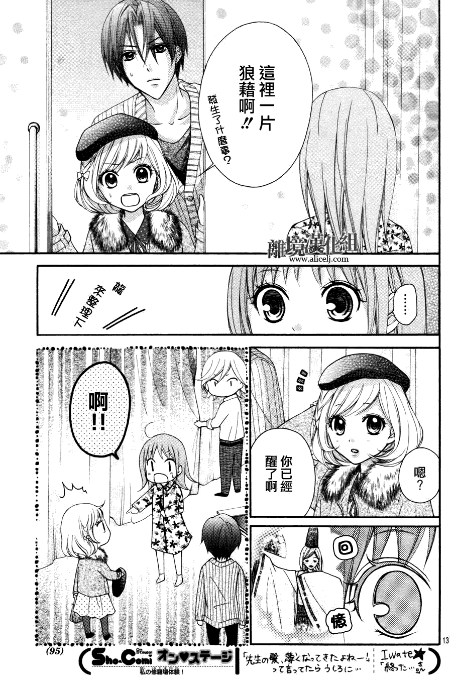 第13页