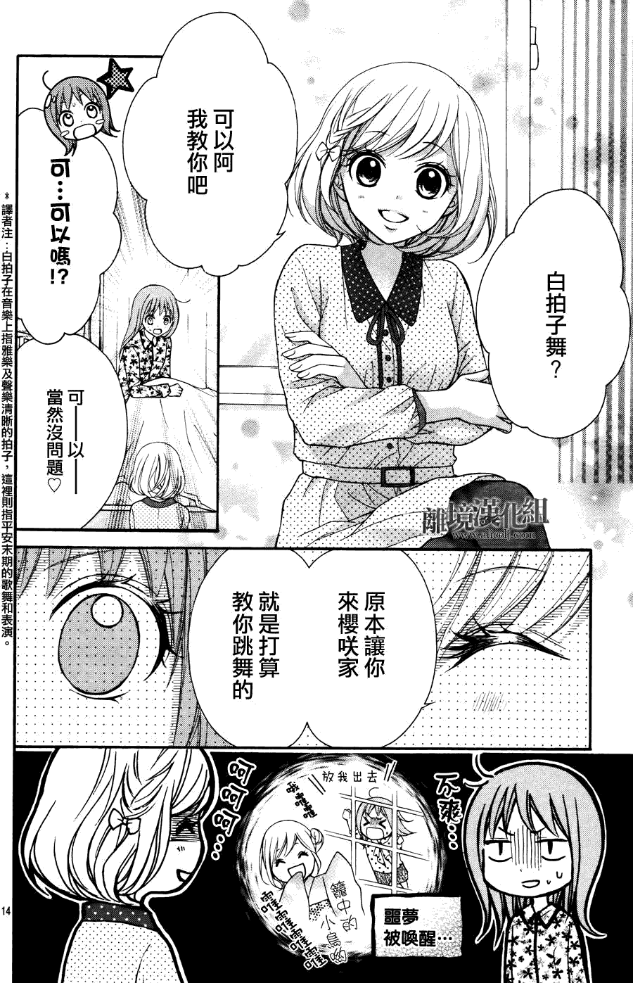 第14页