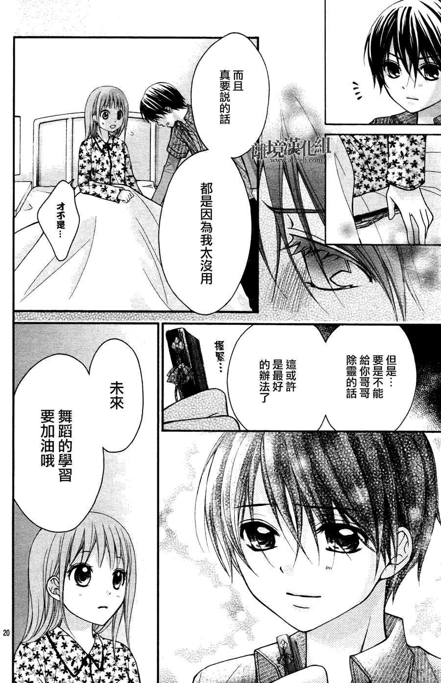 第20页