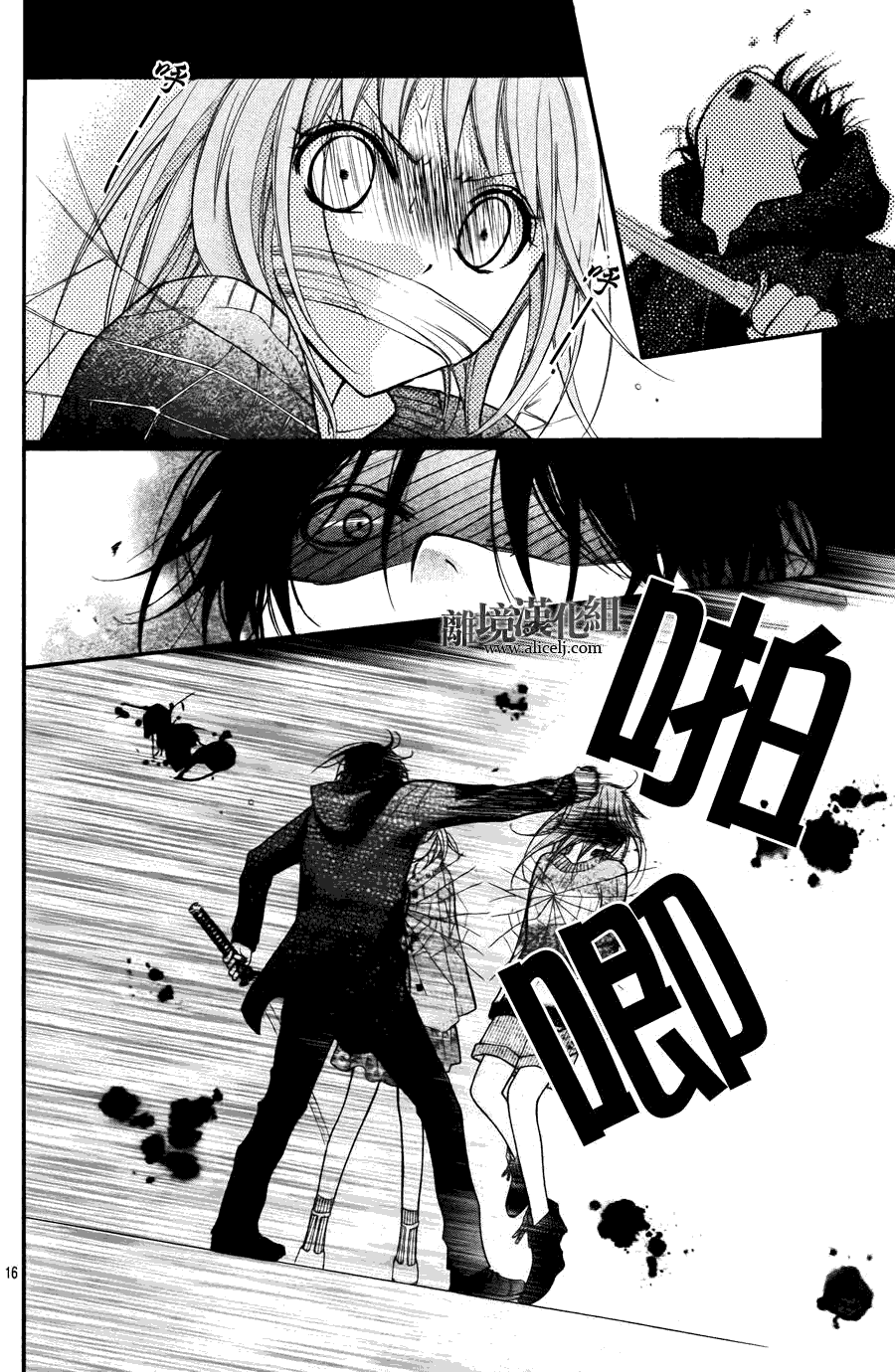 第16页