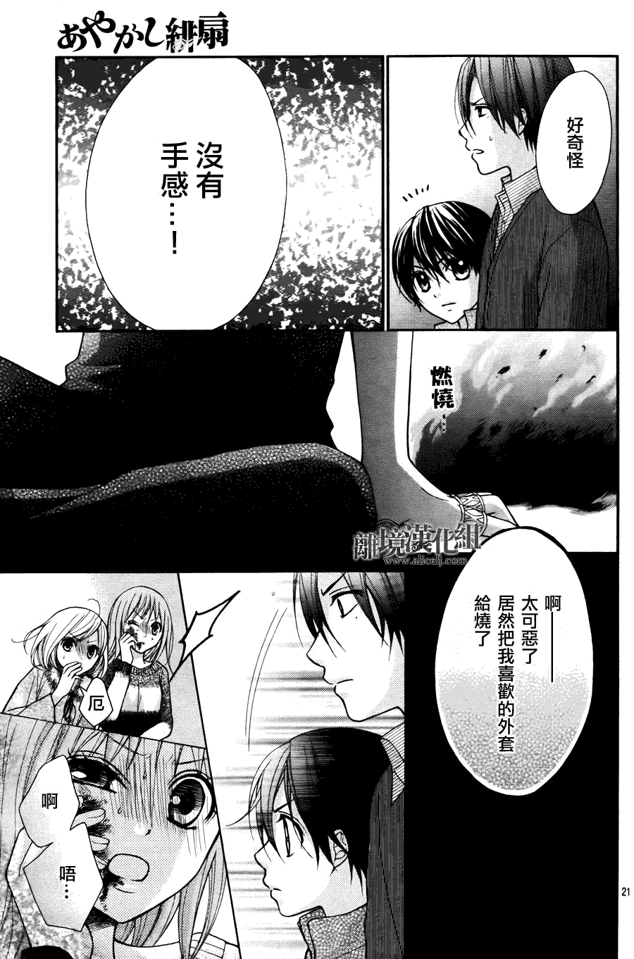 第21页