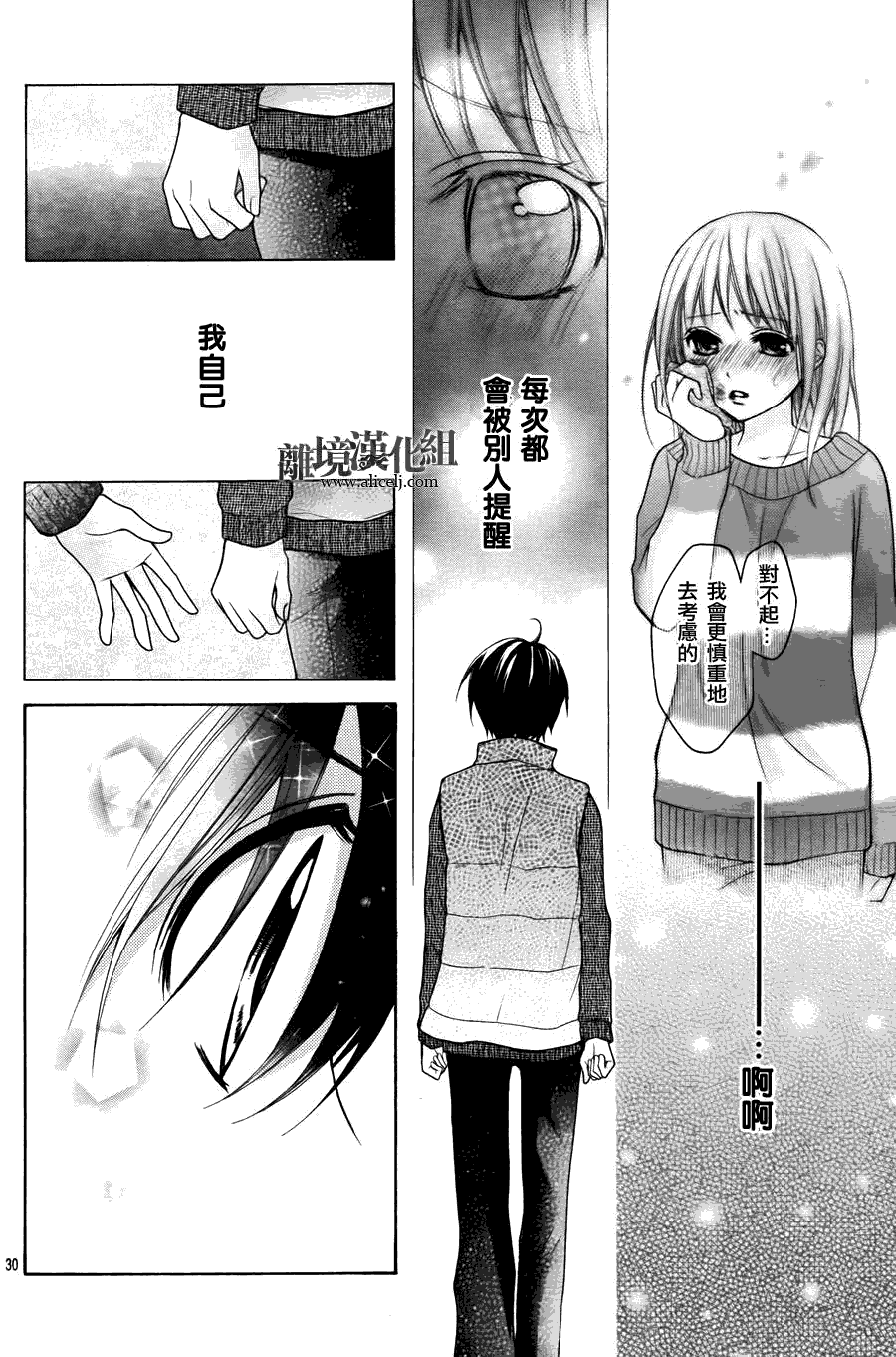 第30页