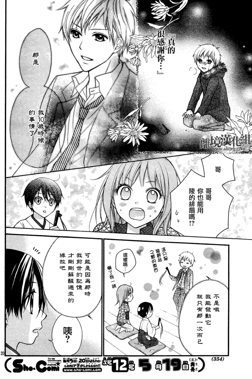 第20页