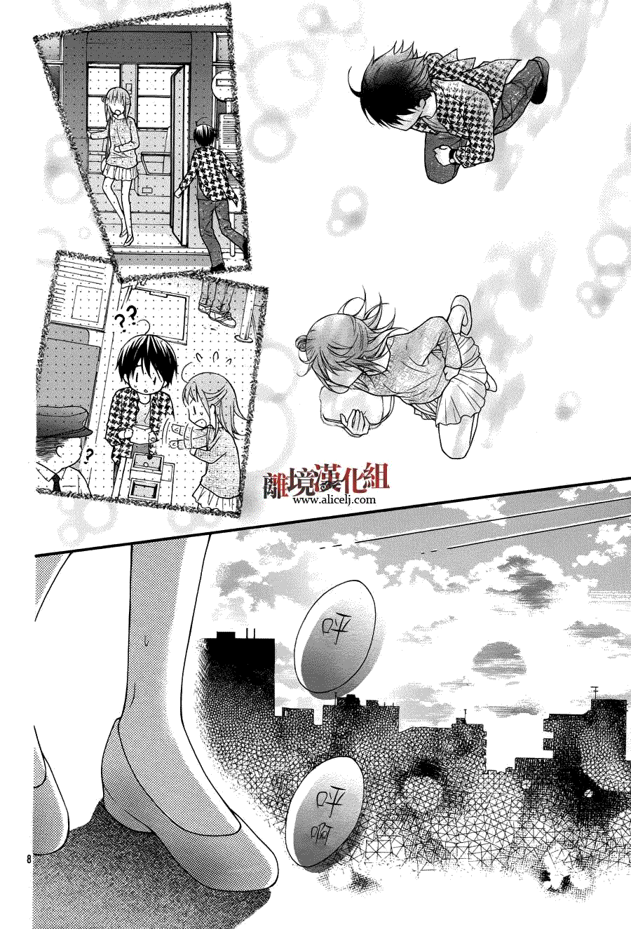 第8页