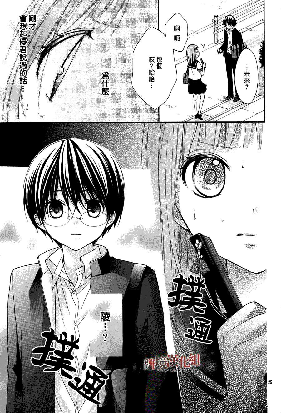 第25页