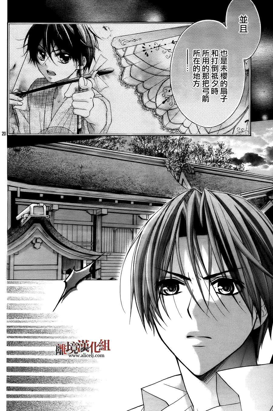 第20页