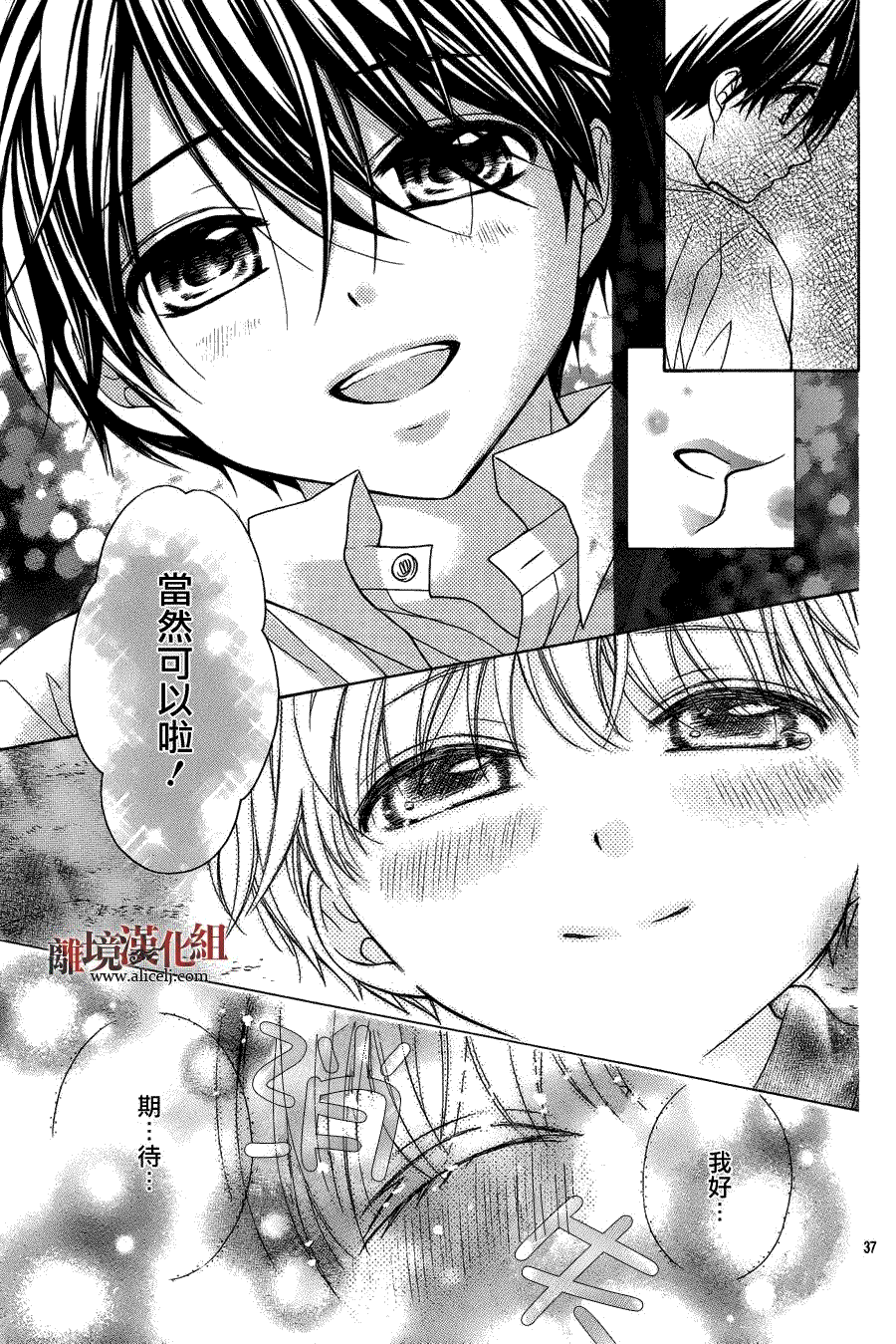 第37页