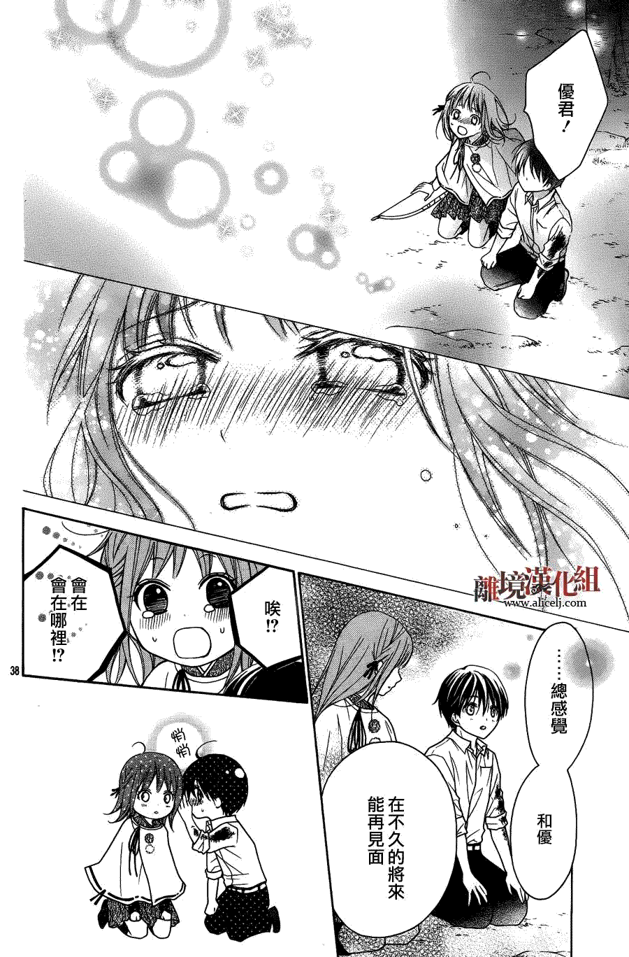 第38页