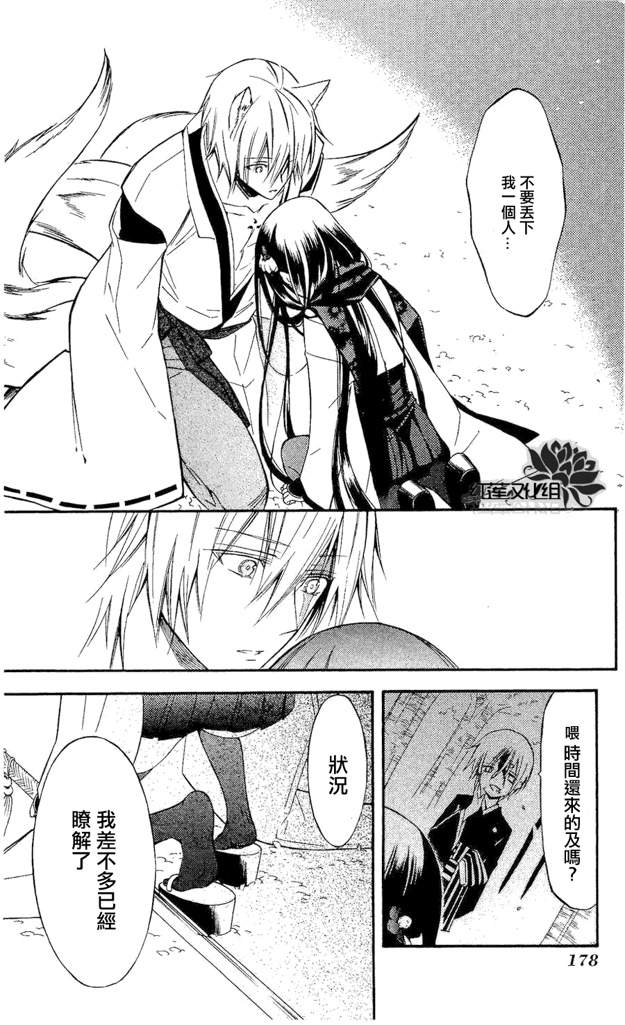 第20页