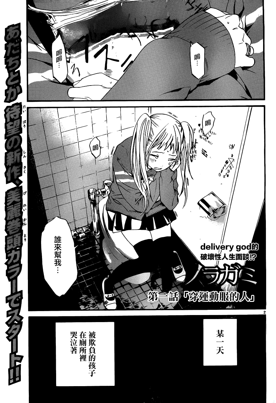 第2页