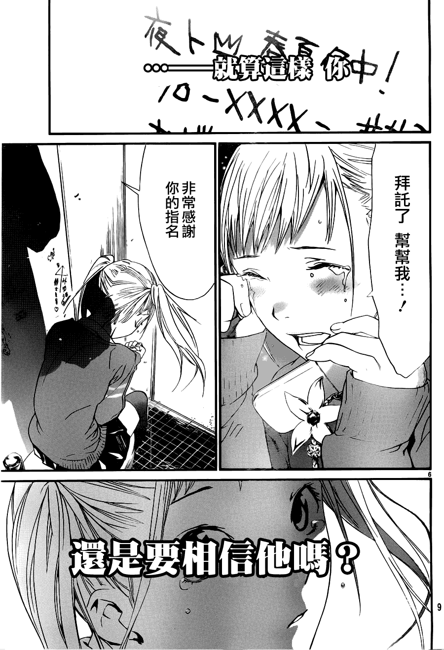 第6页