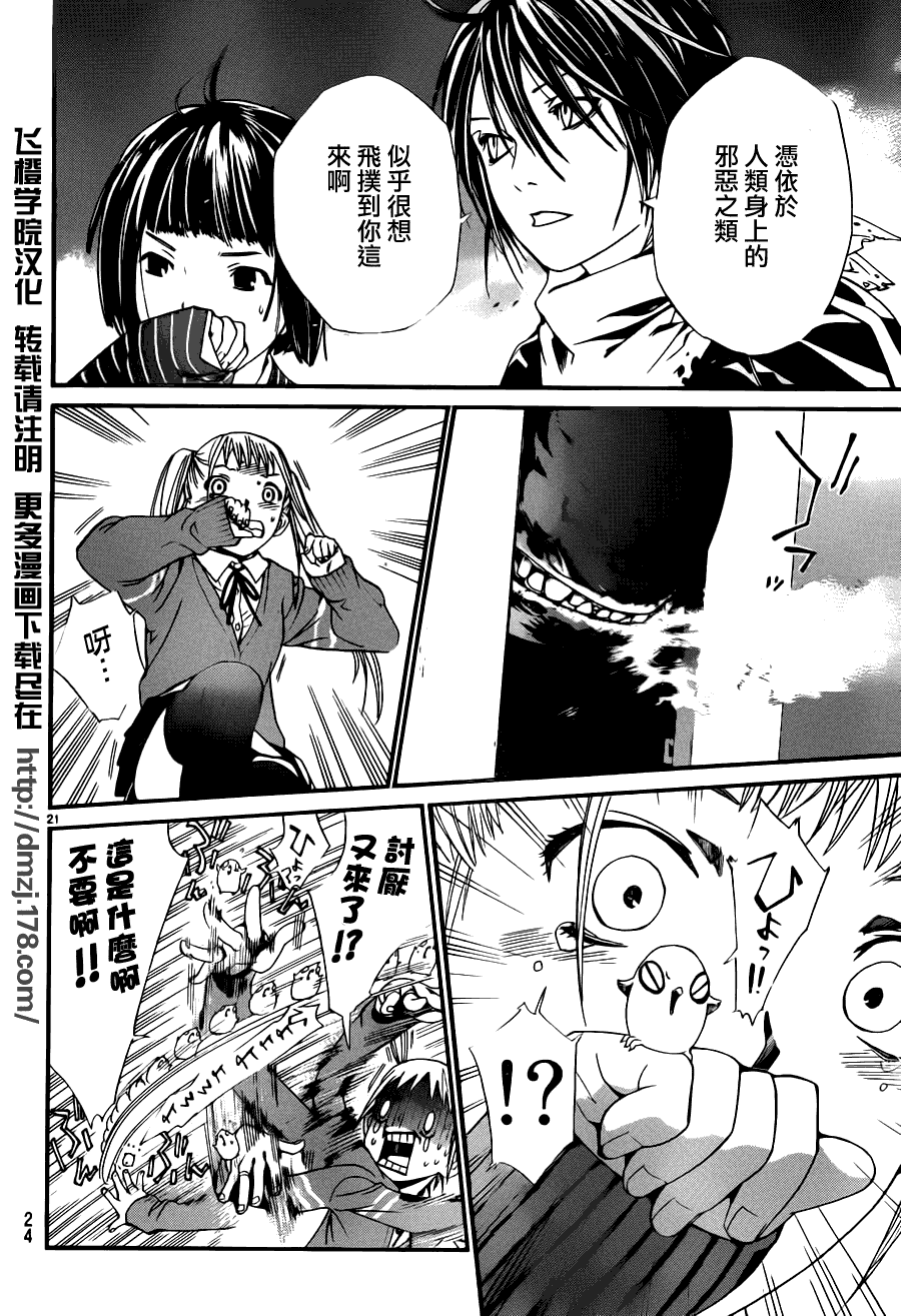 第20页