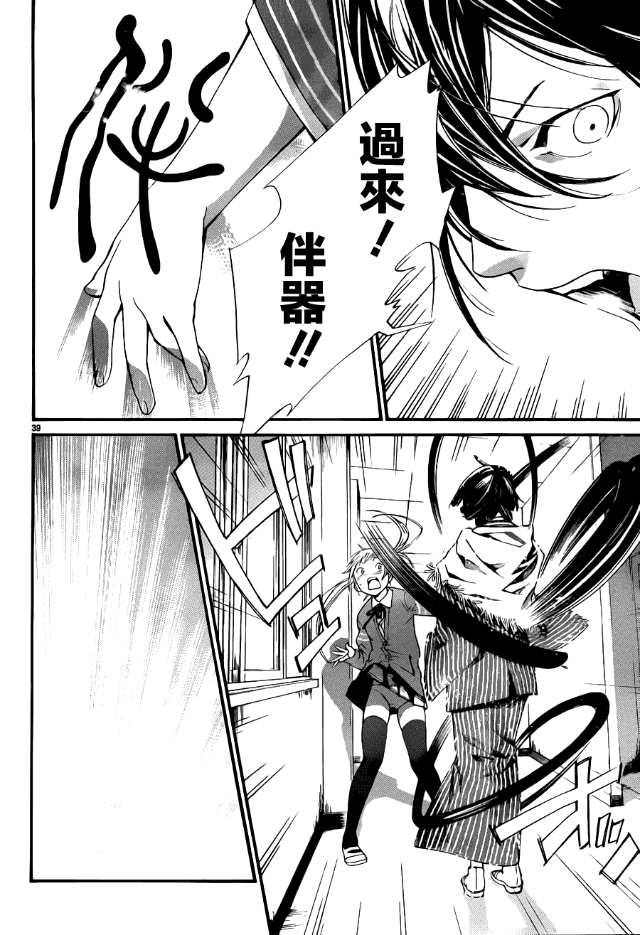 第37页