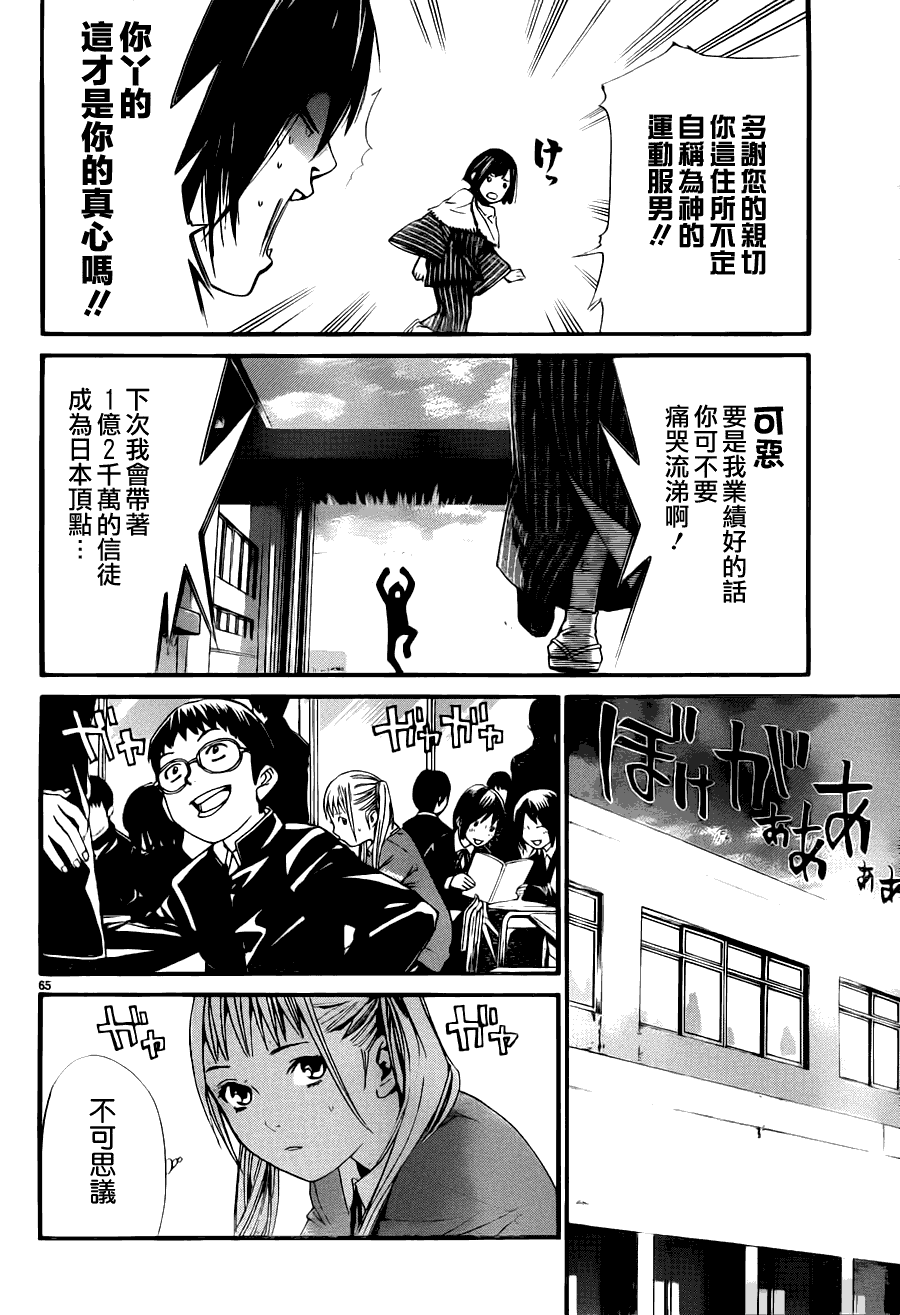 第63页