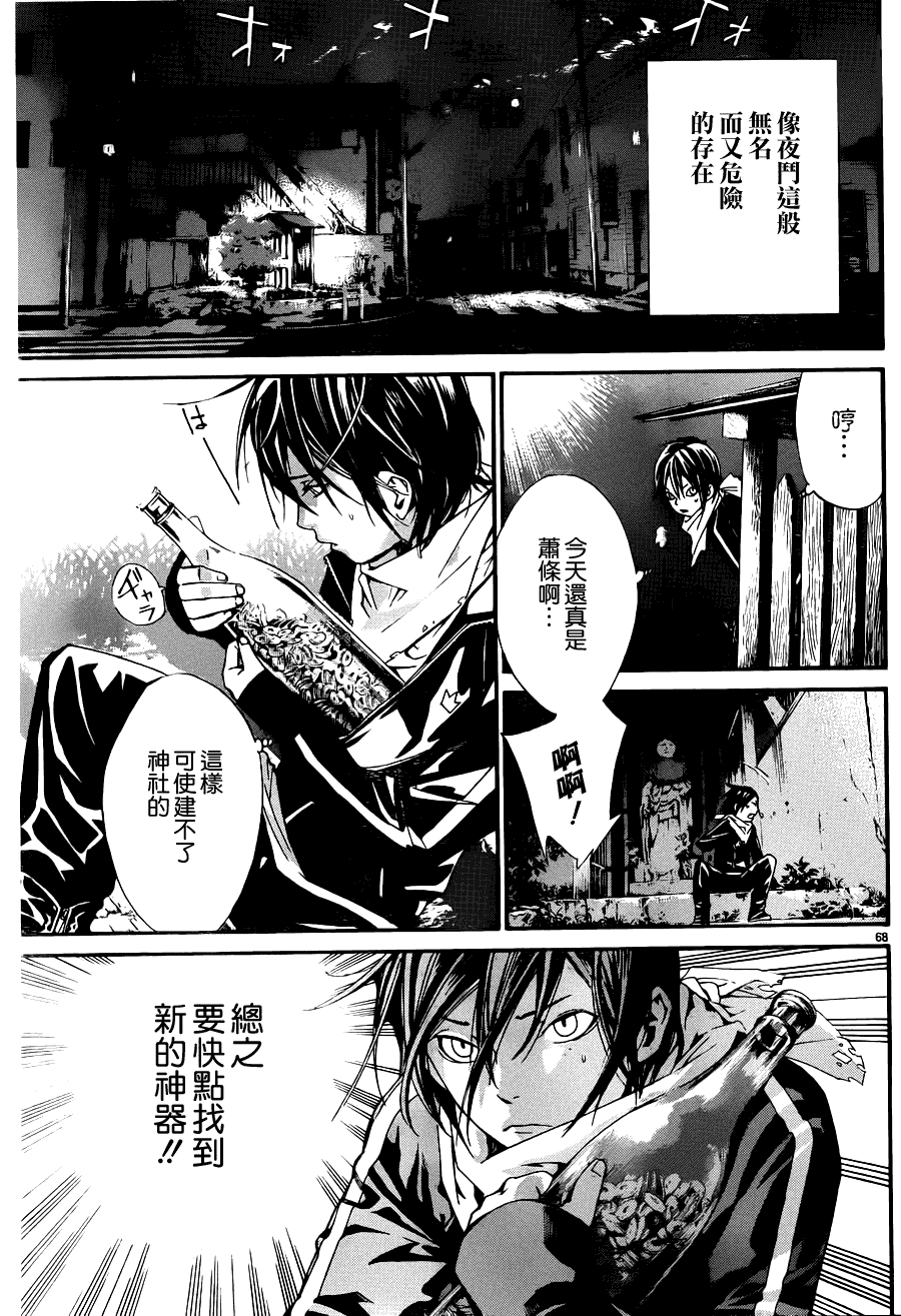 第66页