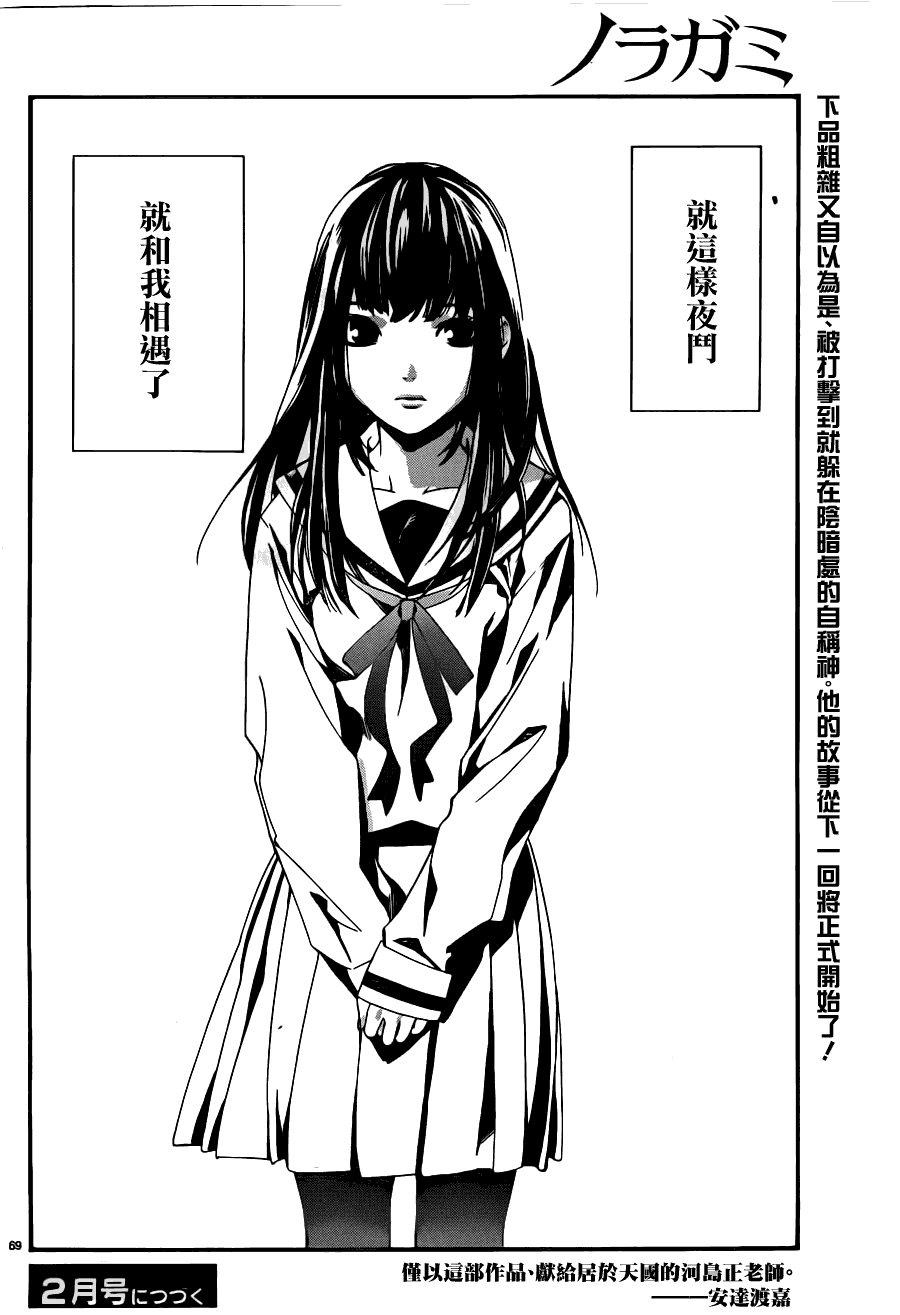 第67页