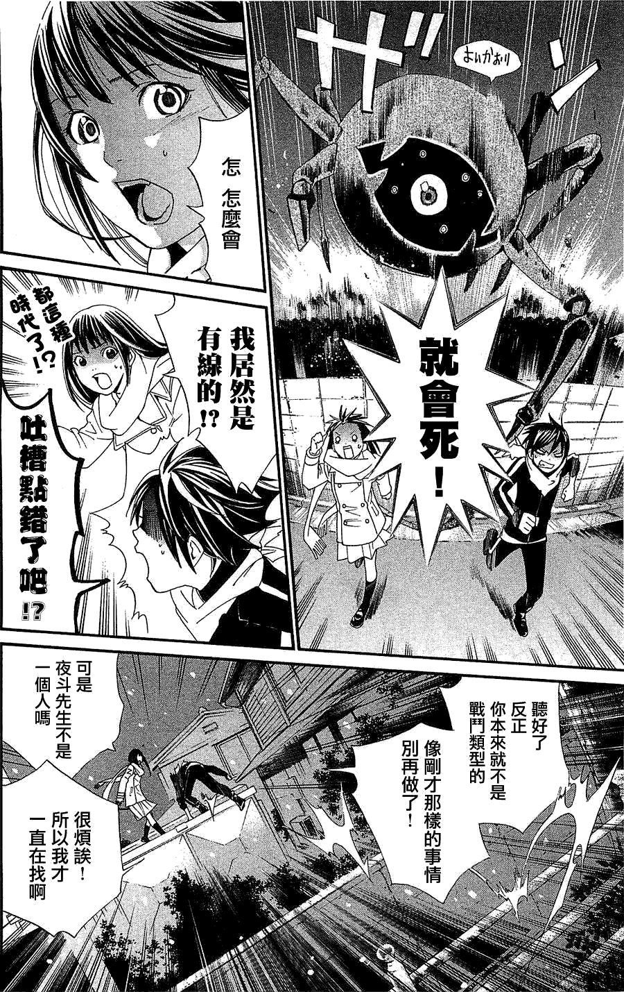 第38页