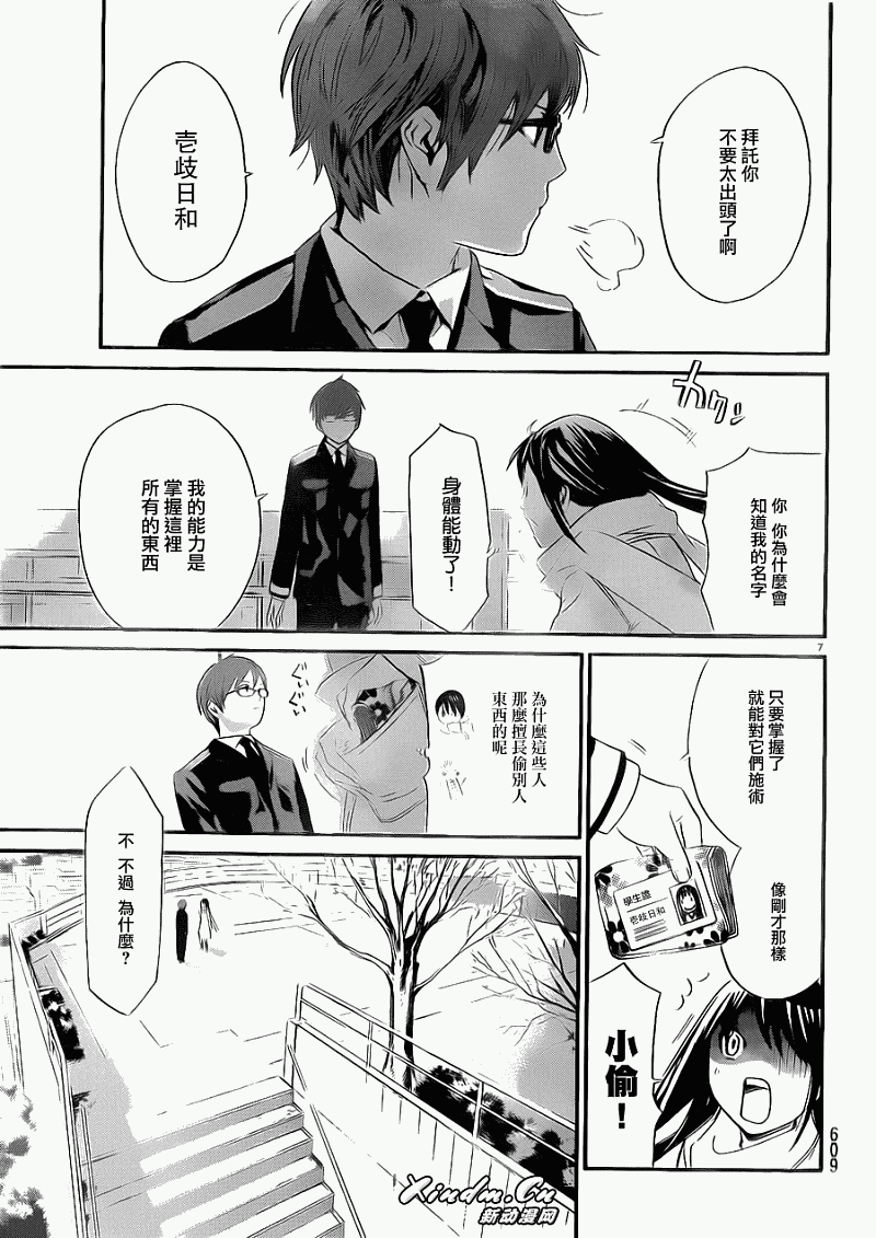 第7页