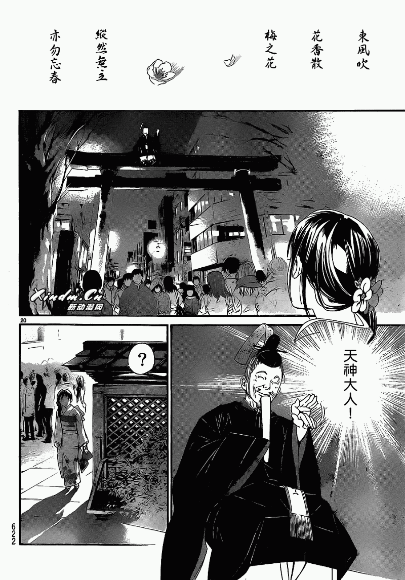 第20页
