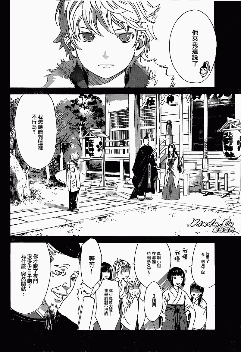 第22页