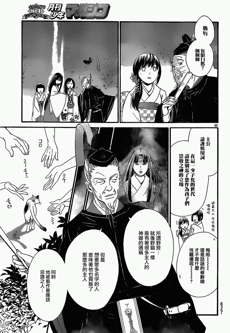 第25页