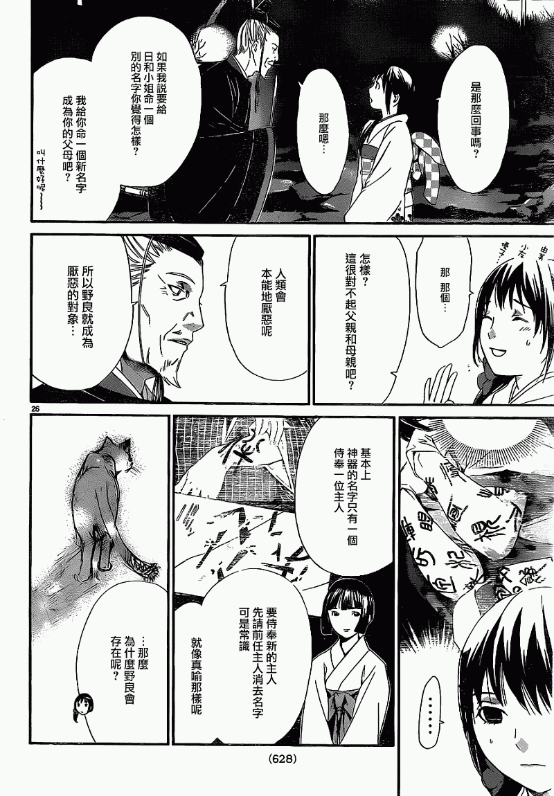 第26页