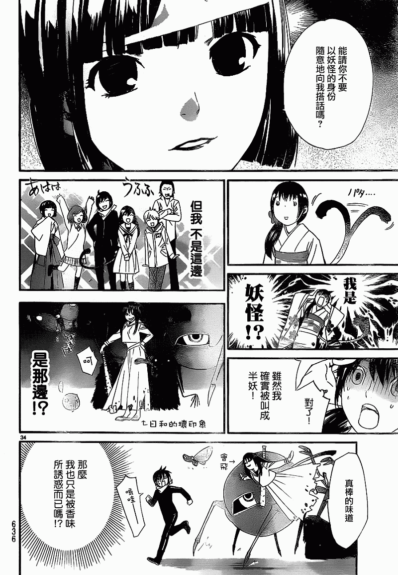 第34页