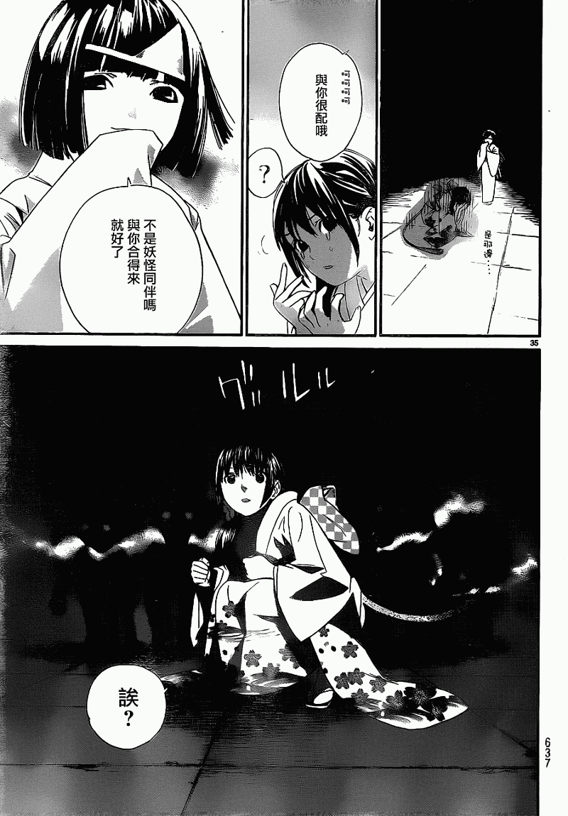 第35页