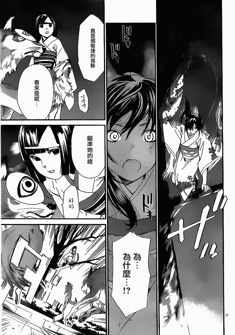 第37页