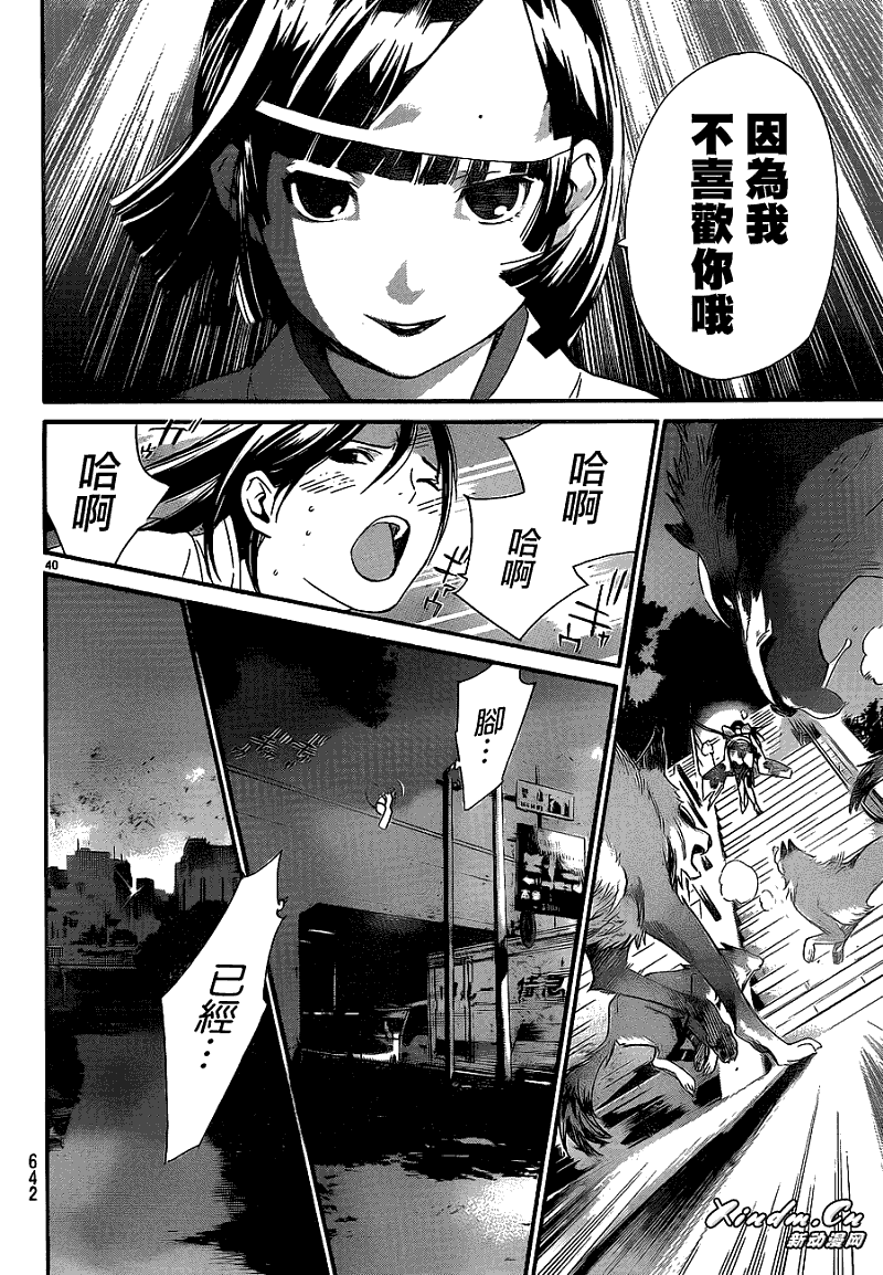 第40页