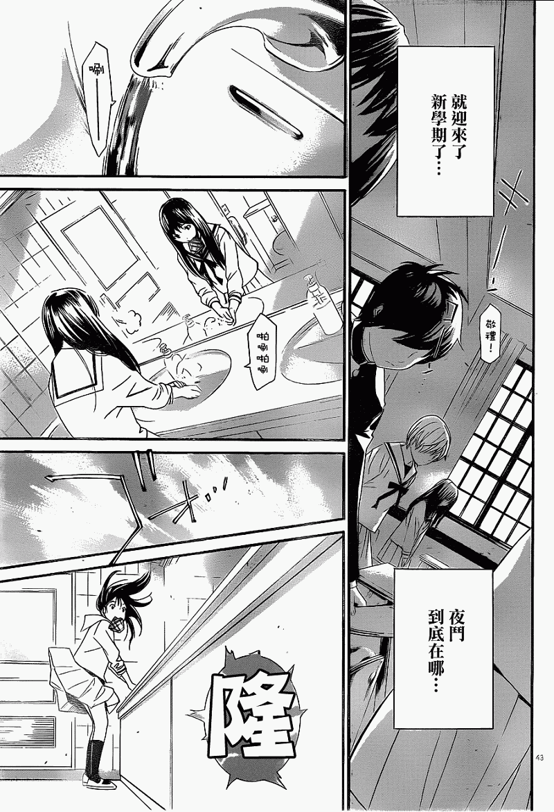第43页