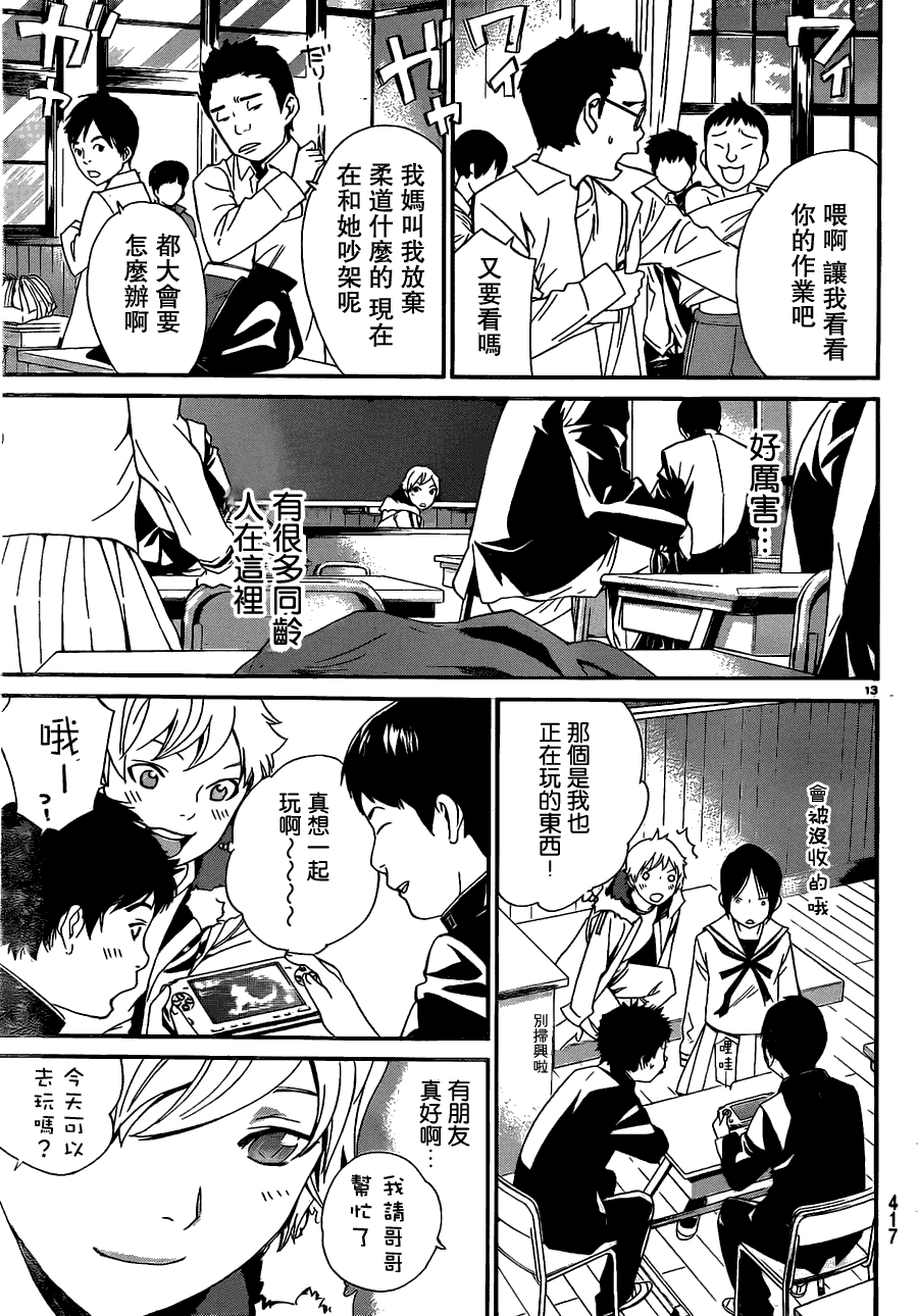 第13页
