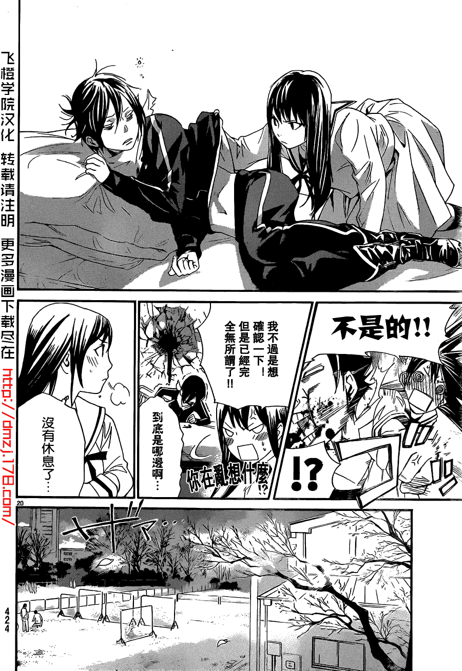 第20页