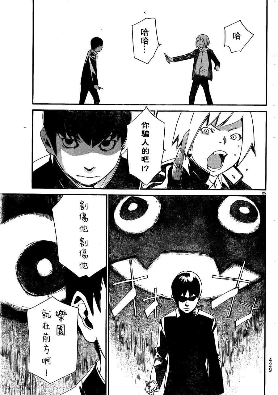 第25页