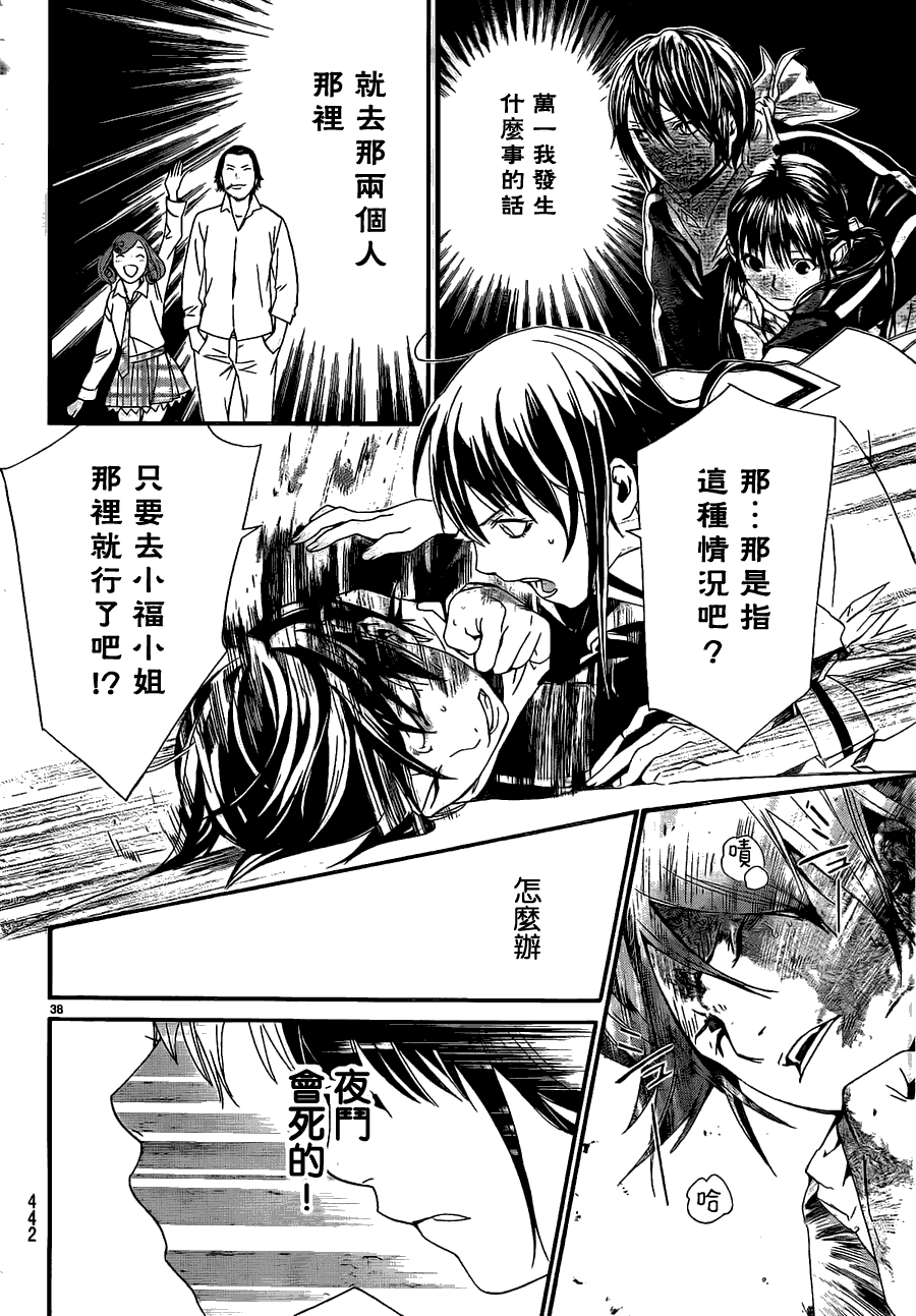 第38页