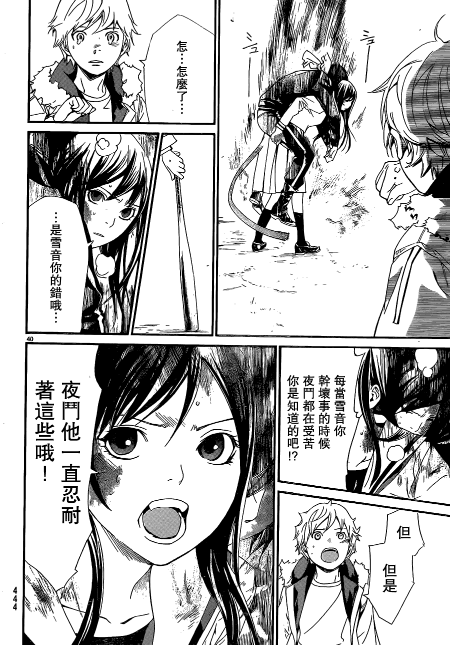 第40页