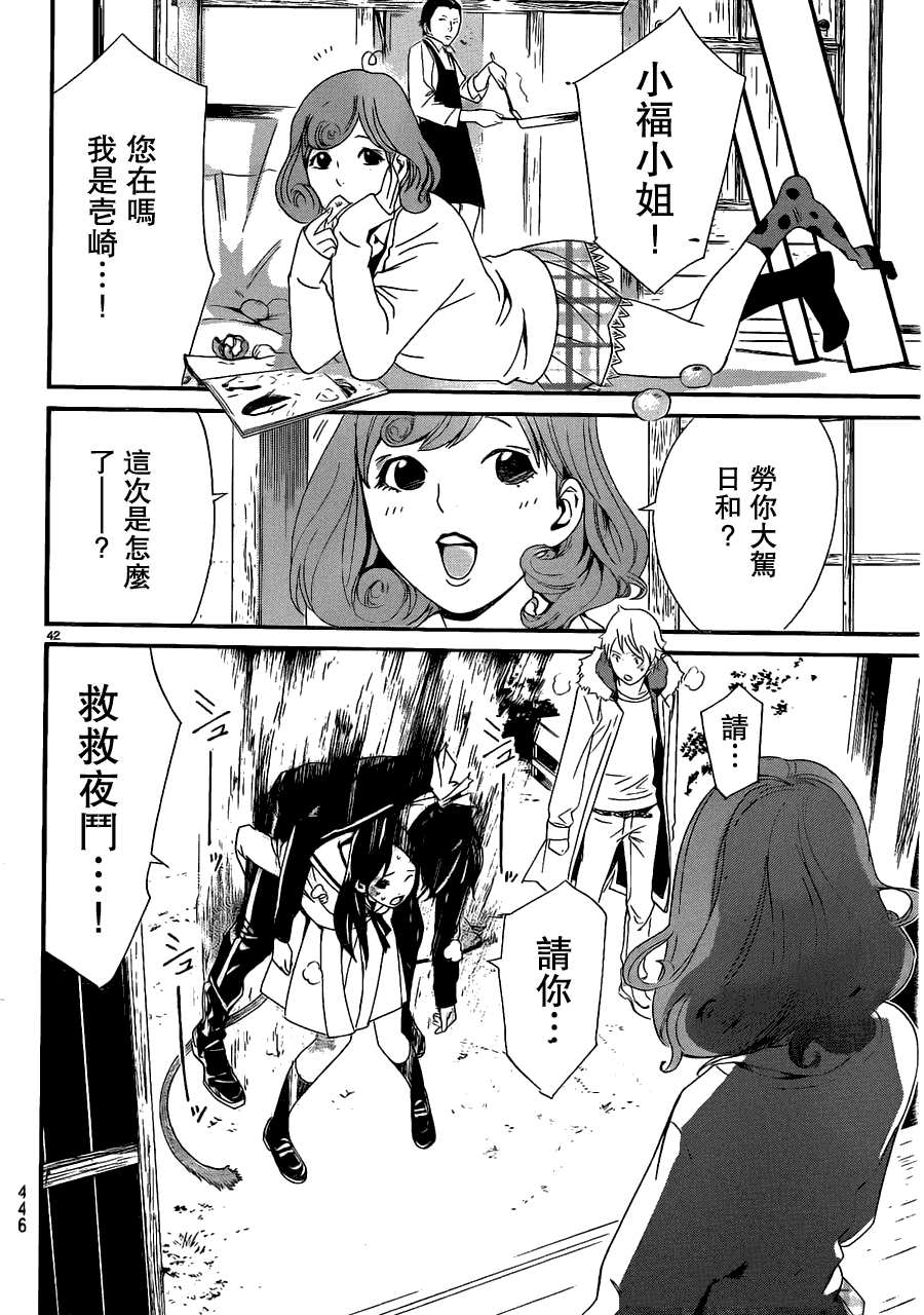 第42页