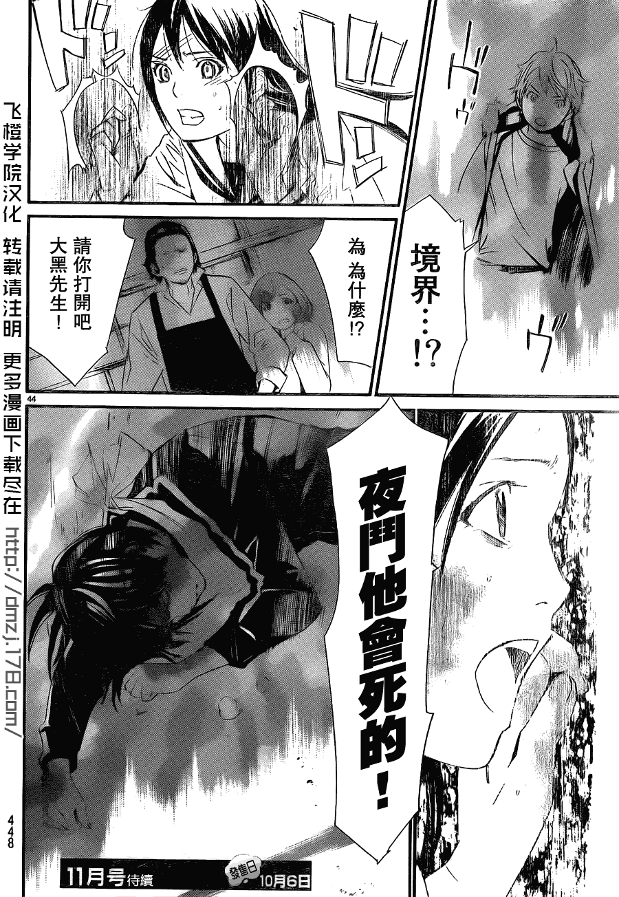 第44页