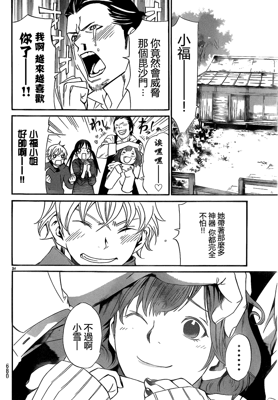 第24页