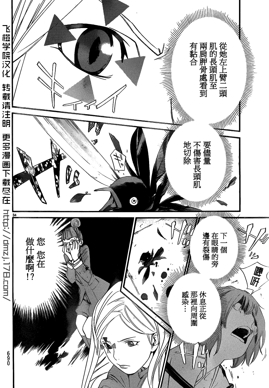 第34页