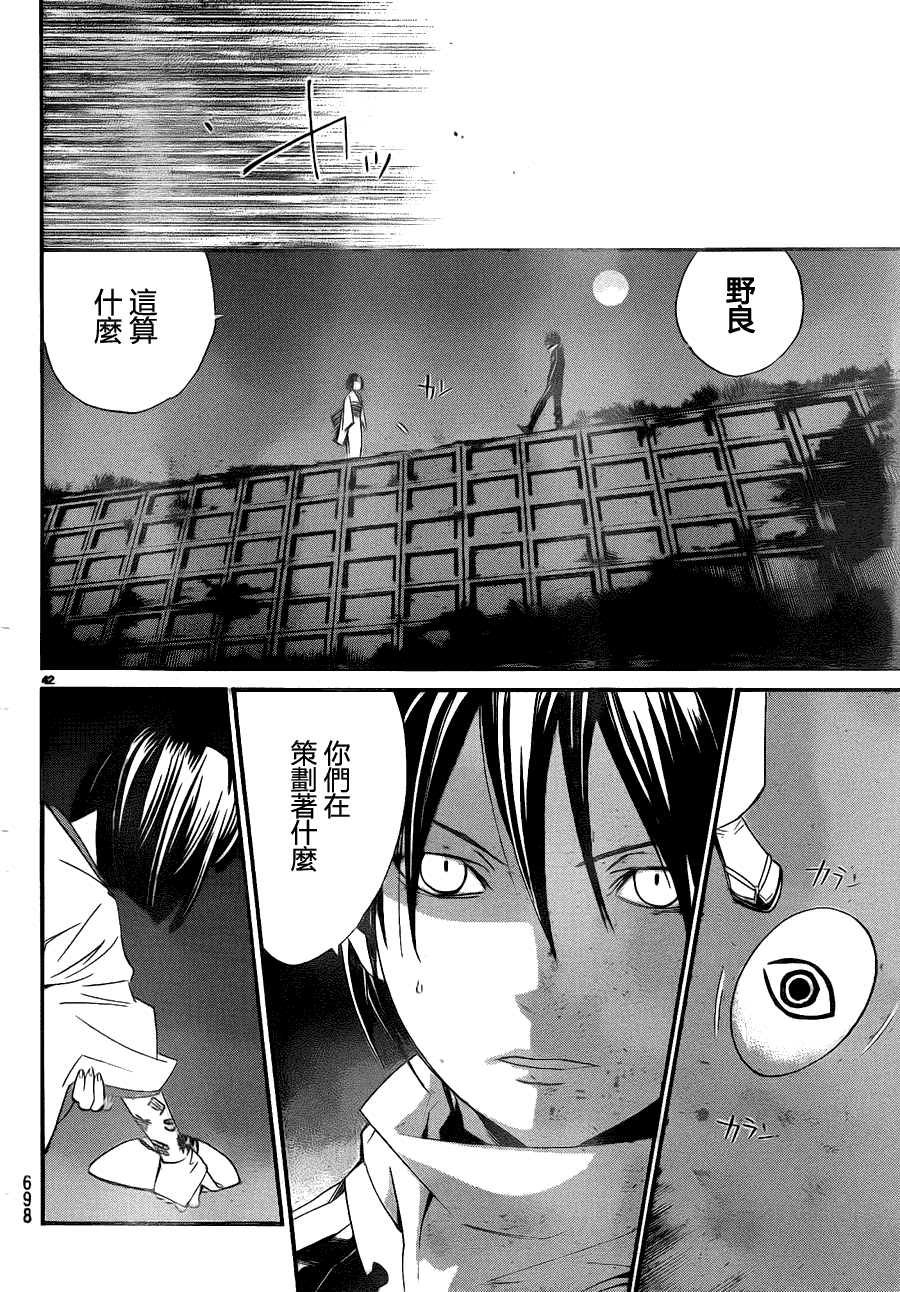 第42页