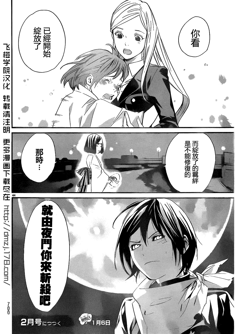 第44页