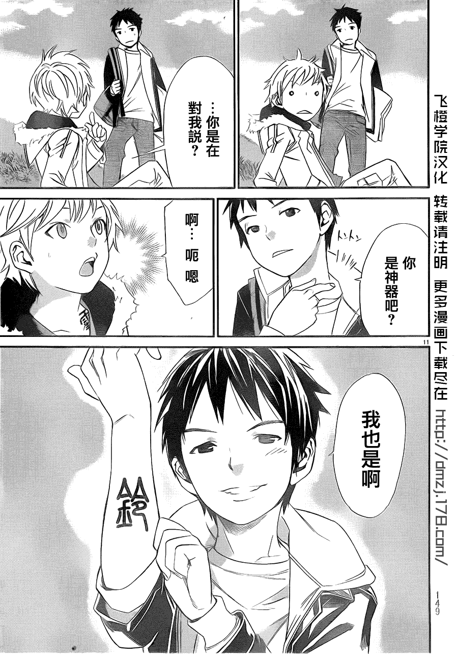 第11页
