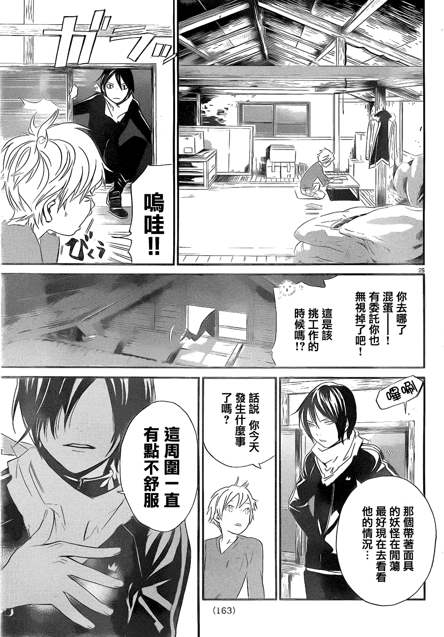 第25页